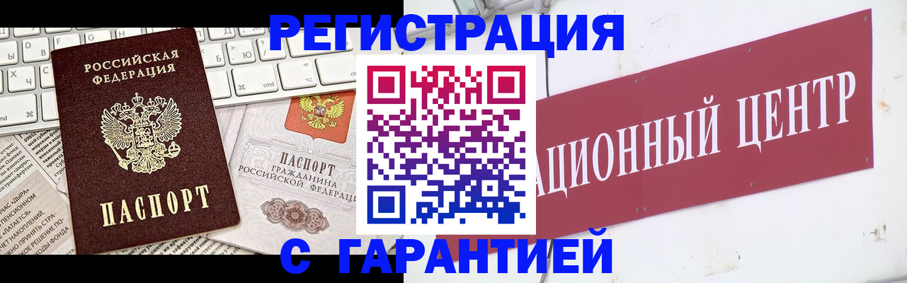 временная регистрация 2025 в Шумихе