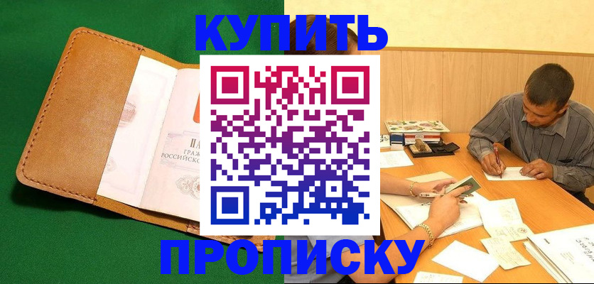 регистрация в Шумихе